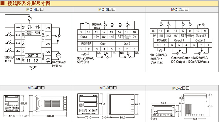 阳明计数器MC-362接线图 阳明计数器MC-362接线图