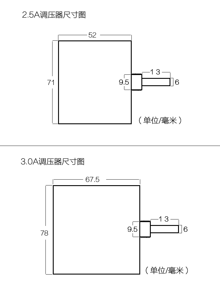 自藕调压器尺寸图